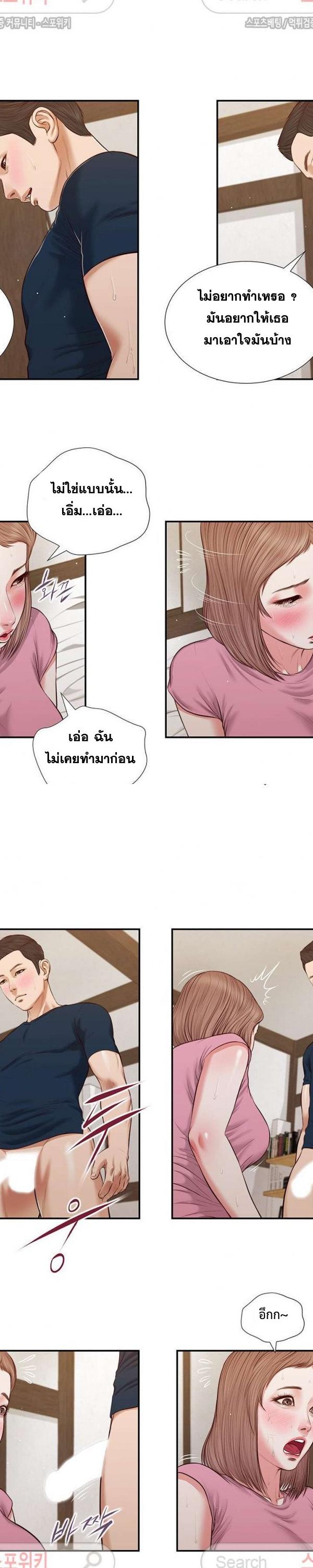 Concubine ตอนที่ 52 7