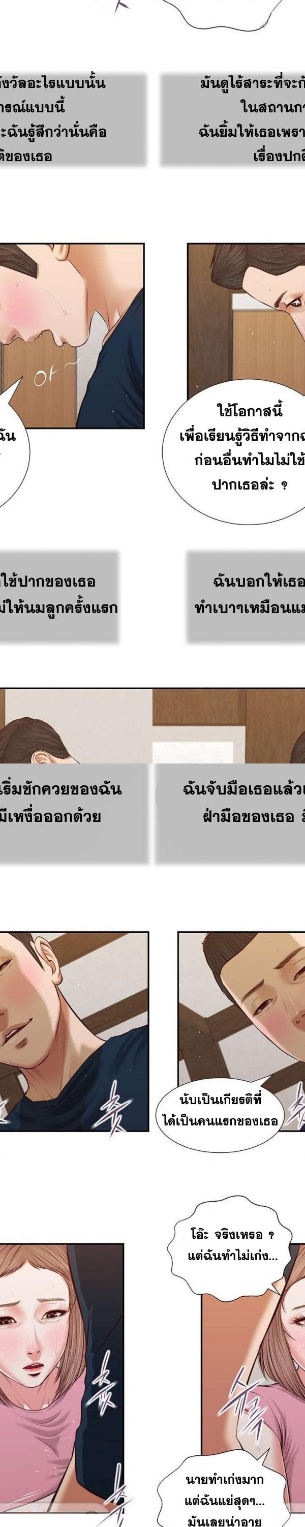 Concubine ตอนที่ 52 9