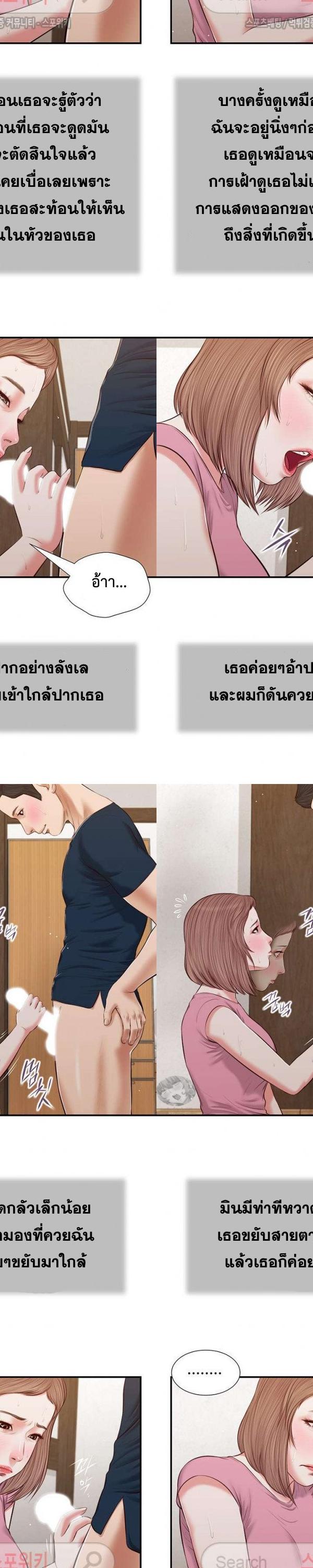 Concubine ตอนที่ 52 10
