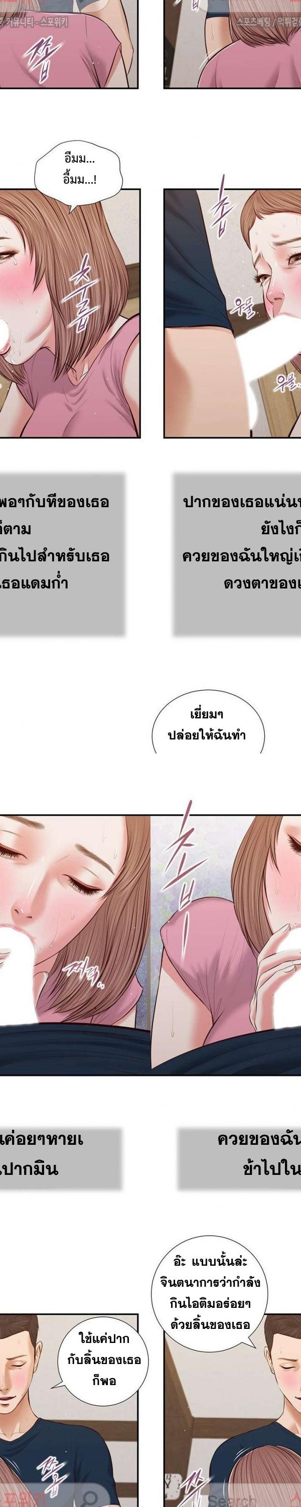 Concubine ตอนที่ 52 11