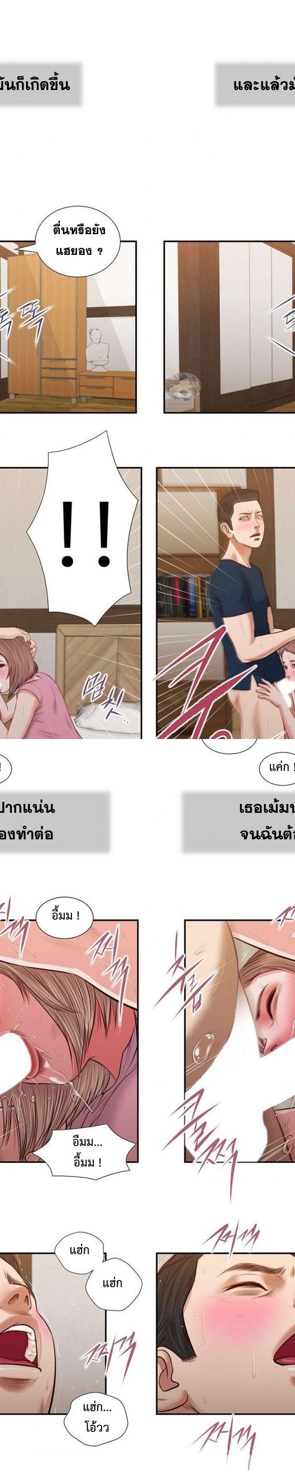 Concubine ตอนที่ 52 16