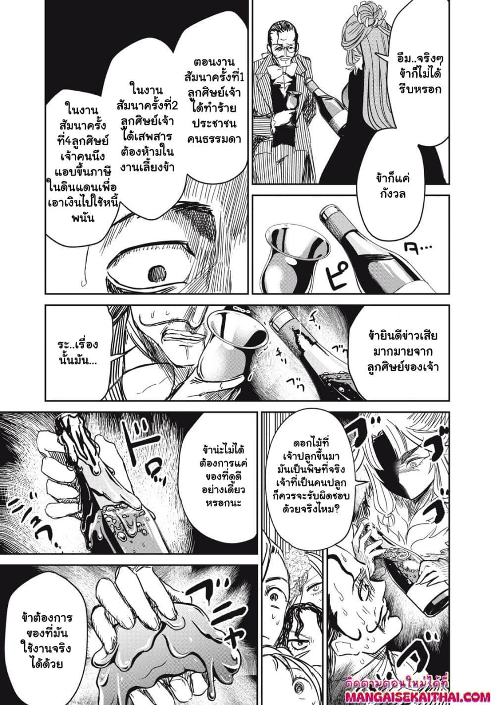 Manga-lc-com อ่านมังงะ อ่านการ์ตูน ออนไลน์ ฟรี Isekai Koushoku Musou Roku – Isekai Tensei no Chie to Chikara wo, Tada Hitasura XXXX suru Tame ni Tsukau ตอนที่ 1 2 3 4 5 6 7 8 9 10 11 12 13 14 ฟรี ไม่มีโฆษณา Manga-lc - อ่าน มังงะ อ่าน การ์ตูน ออนไลน์ อ่านมังงะ ฟรี