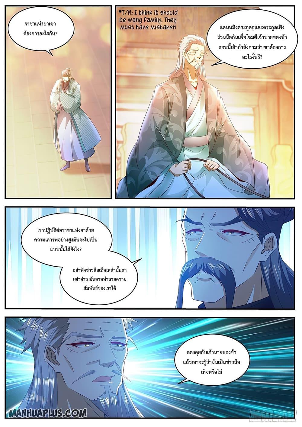 Manga-lc-com อ่านมังงะ อ่านการ์ตูน ออนไลน์ ฟรี Rebirth Of the Urban Immortal Cultivator ตอนที่ 1 2 3 4 5 6 7 8 9 10 11 12 13 14 ฟรี ไม่มีโฆษณา Manga-lc - อ่าน มังงะ อ่าน การ์ตูน ออนไลน์ อ่านมังงะ ฟรี