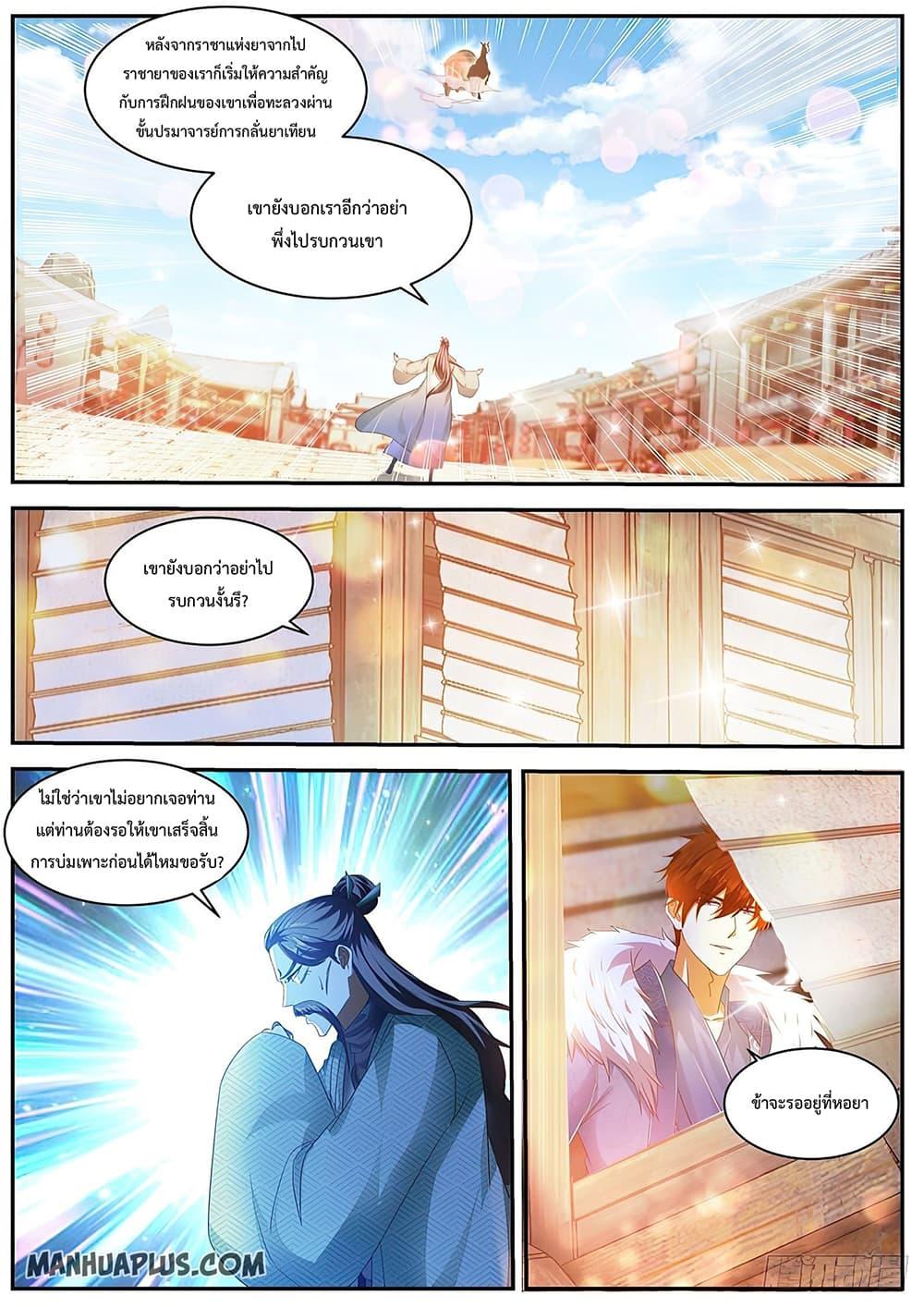 Manga-lc-com อ่านมังงะ อ่านการ์ตูน ออนไลน์ ฟรี Rebirth Of the Urban Immortal Cultivator ตอนที่ 1 2 3 4 5 6 7 8 9 10 11 12 13 14 ฟรี ไม่มีโฆษณา Manga-lc - อ่าน มังงะ อ่าน การ์ตูน ออนไลน์ อ่านมังงะ ฟรี