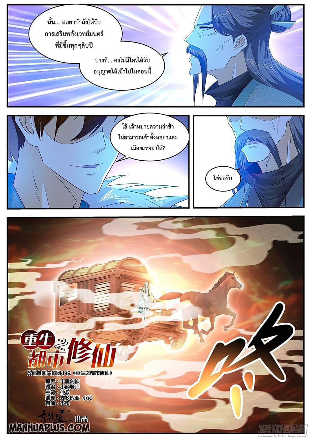 Manga-lc-com อ่านมังงะ อ่านการ์ตูน ออนไลน์ ฟรี Rebirth Of the Urban Immortal Cultivator ตอนที่ 1 2 3 4 5 6 7 8 9 10 11 12 13 14 ฟรี ไม่มีโฆษณา Manga-lc - อ่าน มังงะ อ่าน การ์ตูน ออนไลน์ อ่านมังงะ ฟรี