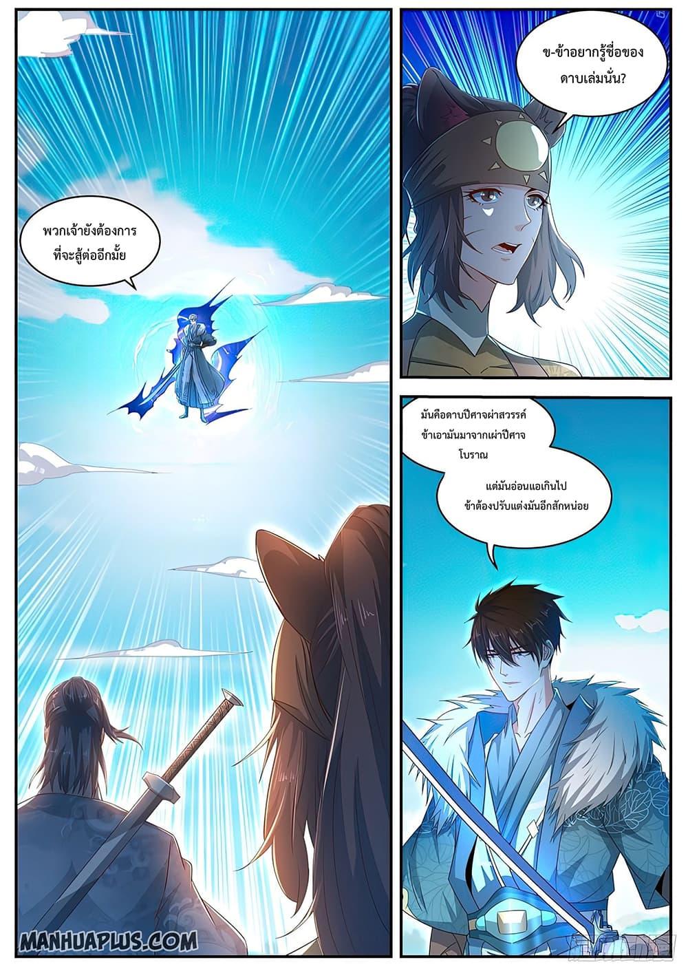 Manga-lc-com อ่านมังงะ อ่านการ์ตูน ออนไลน์ ฟรี Rebirth Of the Urban Immortal Cultivator ตอนที่ 1 2 3 4 5 6 7 8 9 10 11 12 13 14 ฟรี ไม่มีโฆษณา Manga-lc - อ่าน มังงะ อ่าน การ์ตูน ออนไลน์ อ่านมังงะ ฟรี