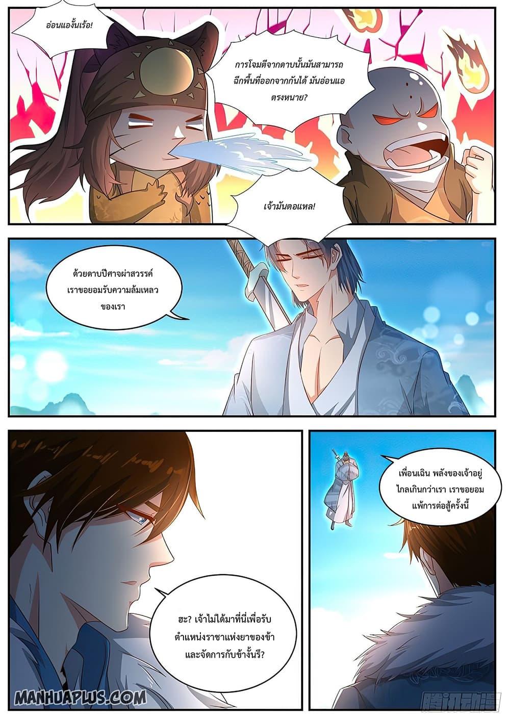 Manga-lc-com อ่านมังงะ อ่านการ์ตูน ออนไลน์ ฟรี Rebirth Of the Urban Immortal Cultivator ตอนที่ 1 2 3 4 5 6 7 8 9 10 11 12 13 14 ฟรี ไม่มีโฆษณา Manga-lc - อ่าน มังงะ อ่าน การ์ตูน ออนไลน์ อ่านมังงะ ฟรี