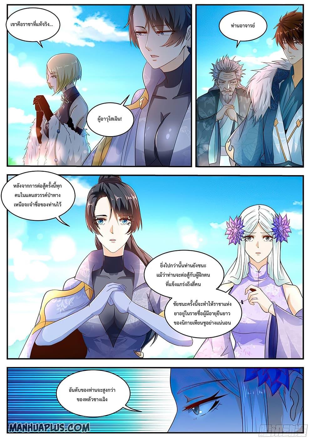 Manga-lc-com อ่านมังงะ อ่านการ์ตูน ออนไลน์ ฟรี Rebirth Of the Urban Immortal Cultivator ตอนที่ 1 2 3 4 5 6 7 8 9 10 11 12 13 14 ฟรี ไม่มีโฆษณา Manga-lc - อ่าน มังงะ อ่าน การ์ตูน ออนไลน์ อ่านมังงะ ฟรี