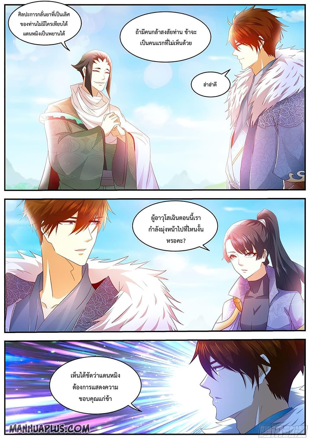 Manga-lc-com อ่านมังงะ อ่านการ์ตูน ออนไลน์ ฟรี Rebirth Of the Urban Immortal Cultivator ตอนที่ 1 2 3 4 5 6 7 8 9 10 11 12 13 14 ฟรี ไม่มีโฆษณา Manga-lc - อ่าน มังงะ อ่าน การ์ตูน ออนไลน์ อ่านมังงะ ฟรี