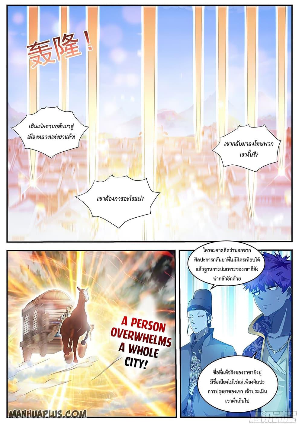 Manga-lc-com อ่านมังงะ อ่านการ์ตูน ออนไลน์ ฟรี Rebirth Of the Urban Immortal Cultivator ตอนที่ 1 2 3 4 5 6 7 8 9 10 11 12 13 14 ฟรี ไม่มีโฆษณา Manga-lc - อ่าน มังงะ อ่าน การ์ตูน ออนไลน์ อ่านมังงะ ฟรี