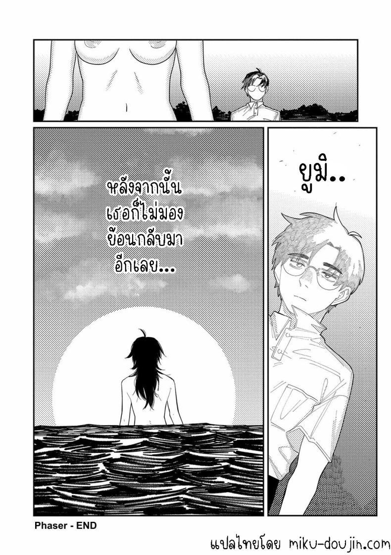 Doujin-Lc- อ่าน โดจิน มังฮวา เกาหลี ญี่ปุ่น จีน แปลไทย ผี [Higeta] Phaser ตอนที่ 1 2 3 4 5 6 7 8 9 10 11 12 13 14 ฟรี ไม่มีโฆษณา อ่าน โดจิน Manhwa เกาหลี ญี่ปุ่น จีน เรามีครบ คัดมาให้เน้นๆ โดจิน 18+ รับประกันความฟินโดย  Doujin Lc