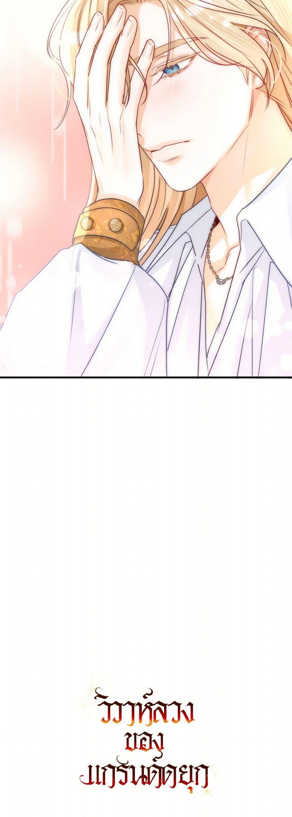 Manga-lc-com อ่านมังงะ อ่านการ์ตูน ออนไลน์ ฟรี The Archduke’s Gorgeous Wedding Was a Fraud ตอนที่ 1 2 3 4 5 6 7 8 9 10 11 12 13 14 ฟรี ไม่มีโฆษณา Manga-lc - อ่าน มังงะ อ่าน การ์ตูน ออนไลน์ อ่านมังงะ ฟรี