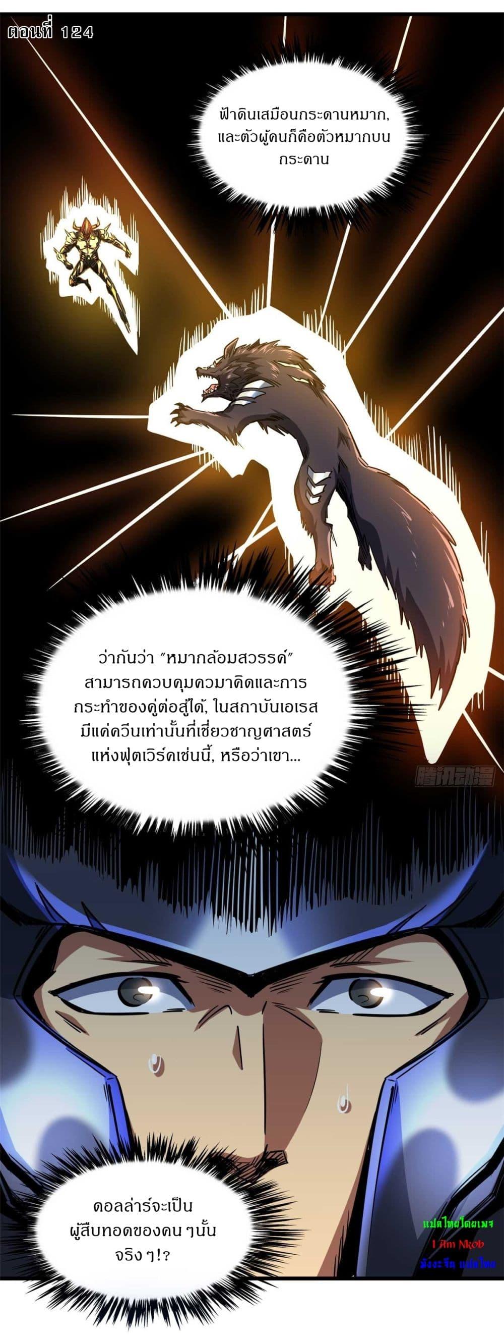 Manga-lc-com อ่านมังงะ อ่านการ์ตูน ออนไลน์ ฟรี Super God Gene ตอนที่ 1 2 3 4 5 6 7 8 9 10 11 12 13 14 ฟรี ไม่มีโฆษณา Manga-lc - อ่าน มังงะ อ่าน การ์ตูน ออนไลน์ อ่านมังงะ ฟรี