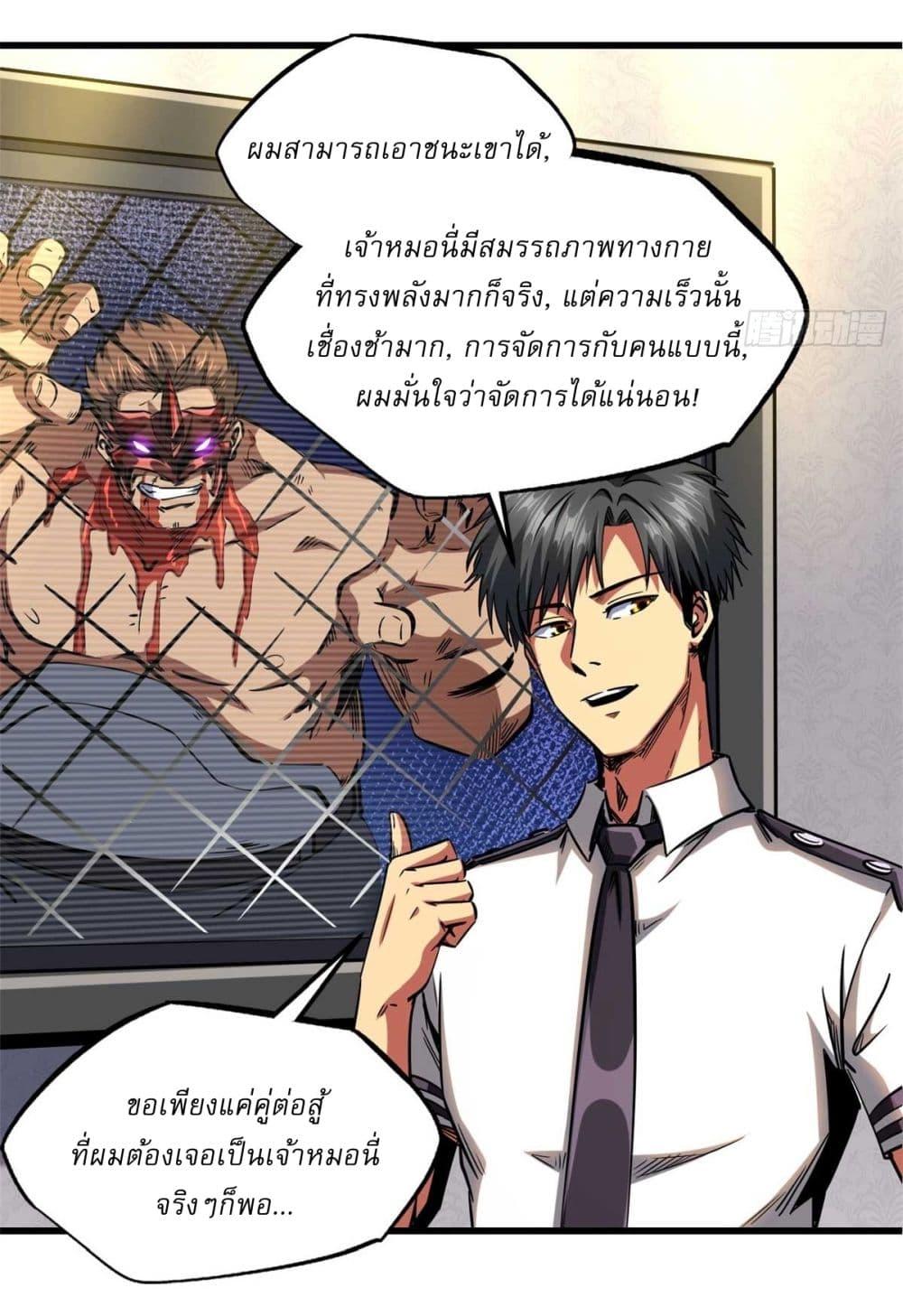 Manga-lc-com อ่านมังงะ อ่านการ์ตูน ออนไลน์ ฟรี Super God Gene ตอนที่ 1 2 3 4 5 6 7 8 9 10 11 12 13 14 ฟรี ไม่มีโฆษณา Manga-lc - อ่าน มังงะ อ่าน การ์ตูน ออนไลน์ อ่านมังงะ ฟรี