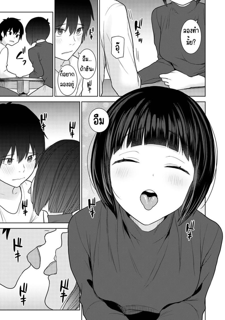 Doujin-Lc- อ่าน โดจิน มังฮวา เกาหลี ญี่ปุ่น จีน แปลไทย ตั้งแต่วันนี้ไปคือครอบครัวและคนรัก [Azuse] Kyou kara Kazoku, Soshite Koibito ตอนที่ 1 2 3 4 5 6 7 8 9 10 11 12 13 14 ฟรี ไม่มีโฆษณา อ่าน โดจิน Manhwa เกาหลี ญี่ปุ่น จีน เรามีครบ คัดมาให้เน้นๆ โดจิน 18+ รับประกันความฟินโดย  Doujin Lc
