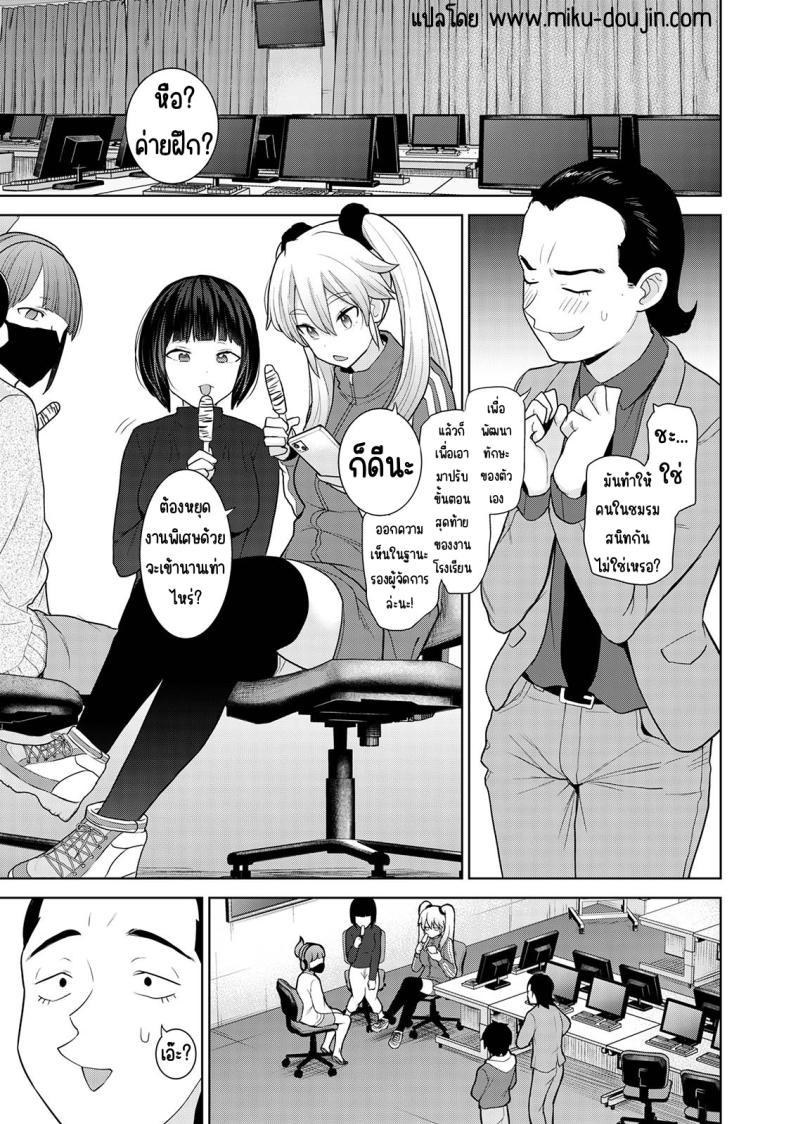 Doujin-Lc- อ่าน โดจิน มังฮวา เกาหลี ญี่ปุ่น จีน แปลไทย ตั้งแต่วันนี้ไปคือครอบครัวและคนรัก [Azuse] Kyou kara Kazoku, Soshite Koibito ตอนที่ 1 2 3 4 5 6 7 8 9 10 11 12 13 14 ฟรี ไม่มีโฆษณา อ่าน โดจิน Manhwa เกาหลี ญี่ปุ่น จีน เรามีครบ คัดมาให้เน้นๆ โดจิน 18+ รับประกันความฟินโดย  Doujin Lc