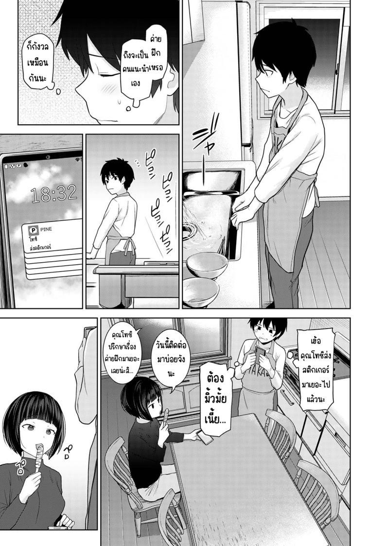 Doujin-Lc- อ่าน โดจิน มังฮวา เกาหลี ญี่ปุ่น จีน แปลไทย ตั้งแต่วันนี้ไปคือครอบครัวและคนรัก [Azuse] Kyou kara Kazoku, Soshite Koibito ตอนที่ 1 2 3 4 5 6 7 8 9 10 11 12 13 14 ฟรี ไม่มีโฆษณา อ่าน โดจิน Manhwa เกาหลี ญี่ปุ่น จีน เรามีครบ คัดมาให้เน้นๆ โดจิน 18+ รับประกันความฟินโดย  Doujin Lc