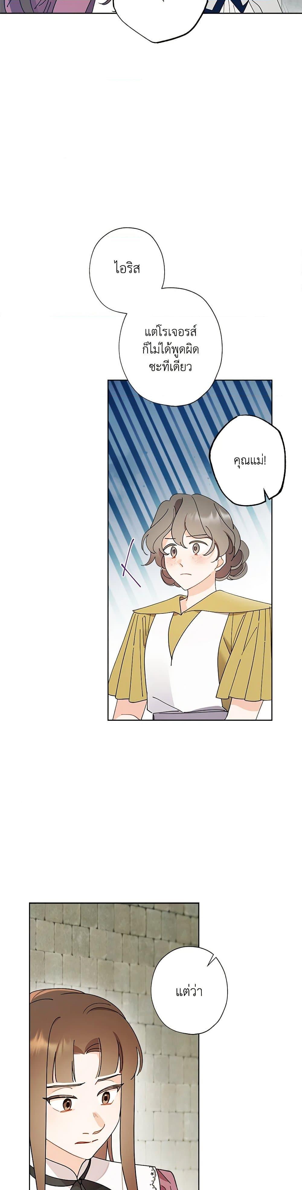 Manga-lc-com อ่านมังงะ อ่านการ์ตูน ออนไลน์ ฟรี I Raised Cinderella Preciously ตอนที่ 1 2 3 4 5 6 7 8 9 10 11 12 13 14 ฟรี ไม่มีโฆษณา Manga-lc - อ่าน มังงะ อ่าน การ์ตูน ออนไลน์ อ่านมังงะ ฟรี