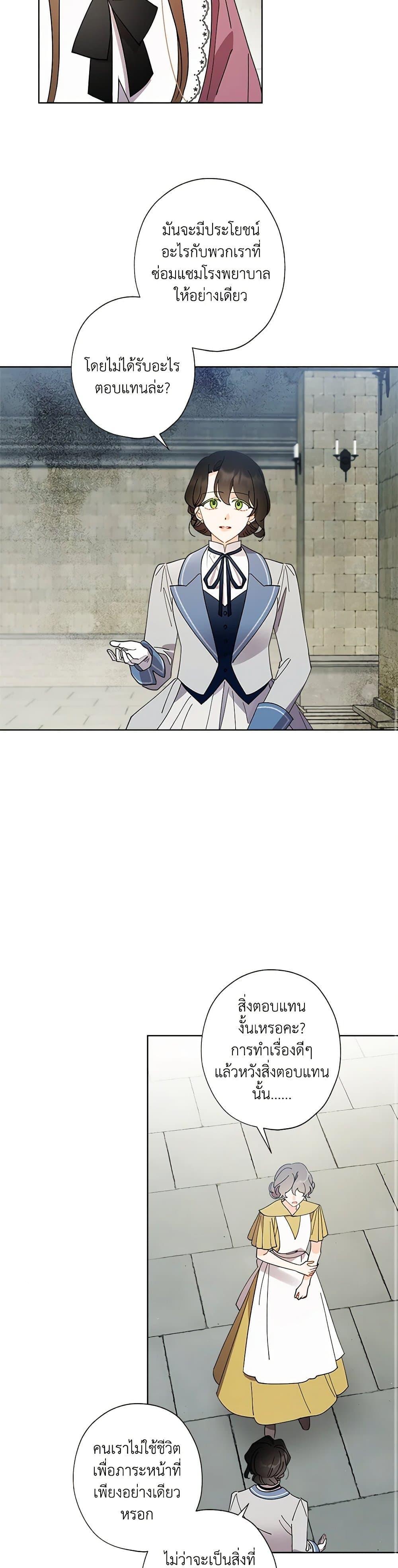 Manga-lc-com อ่านมังงะ อ่านการ์ตูน ออนไลน์ ฟรี I Raised Cinderella Preciously ตอนที่ 1 2 3 4 5 6 7 8 9 10 11 12 13 14 ฟรี ไม่มีโฆษณา Manga-lc - อ่าน มังงะ อ่าน การ์ตูน ออนไลน์ อ่านมังงะ ฟรี