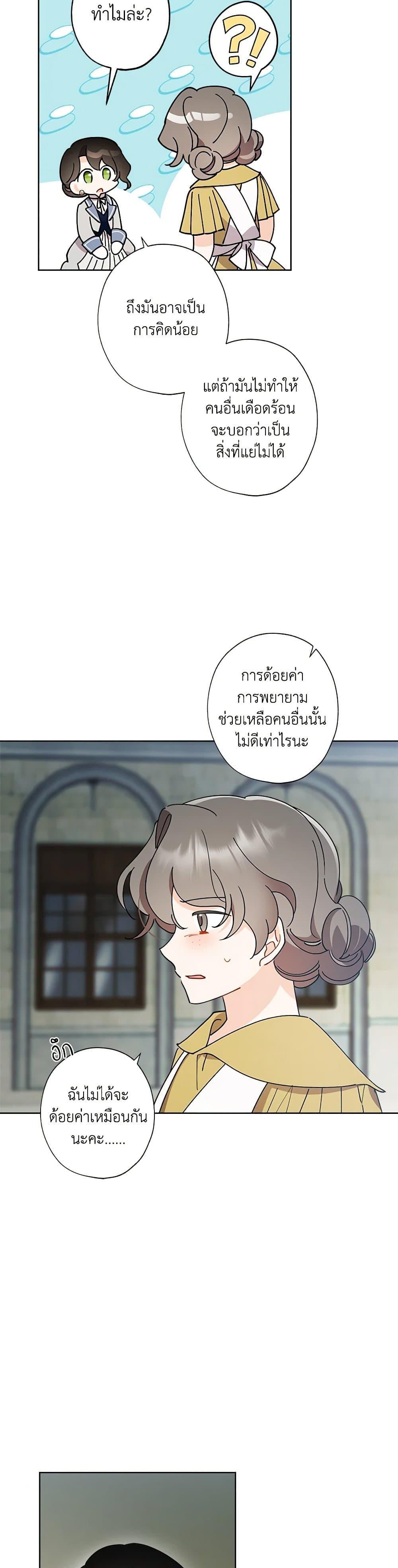 Manga-lc-com อ่านมังงะ อ่านการ์ตูน ออนไลน์ ฟรี I Raised Cinderella Preciously ตอนที่ 1 2 3 4 5 6 7 8 9 10 11 12 13 14 ฟรี ไม่มีโฆษณา Manga-lc - อ่าน มังงะ อ่าน การ์ตูน ออนไลน์ อ่านมังงะ ฟรี