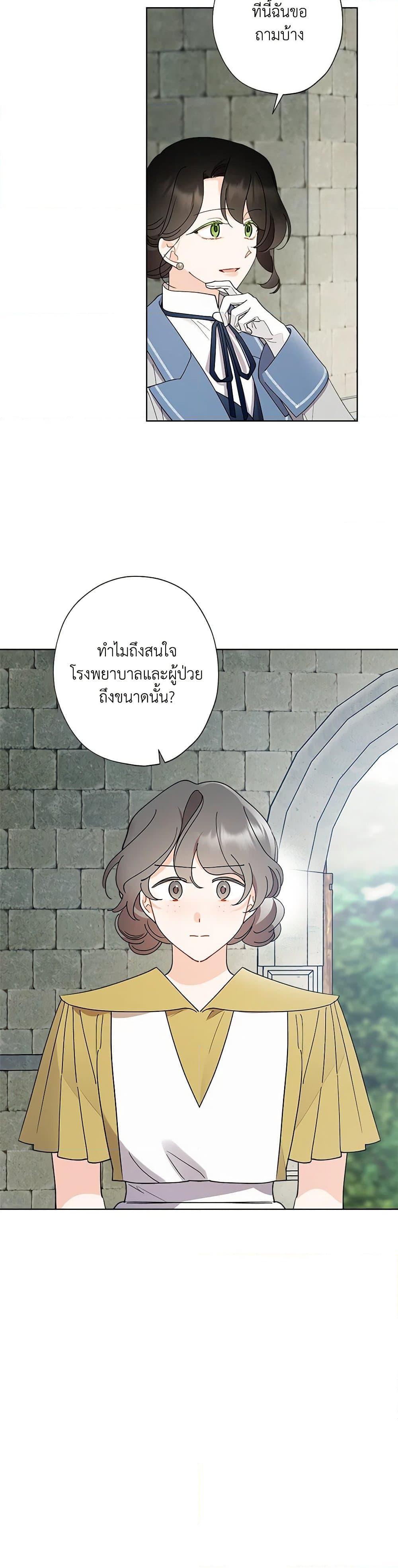 Manga-lc-com อ่านมังงะ อ่านการ์ตูน ออนไลน์ ฟรี I Raised Cinderella Preciously ตอนที่ 1 2 3 4 5 6 7 8 9 10 11 12 13 14 ฟรี ไม่มีโฆษณา Manga-lc - อ่าน มังงะ อ่าน การ์ตูน ออนไลน์ อ่านมังงะ ฟรี