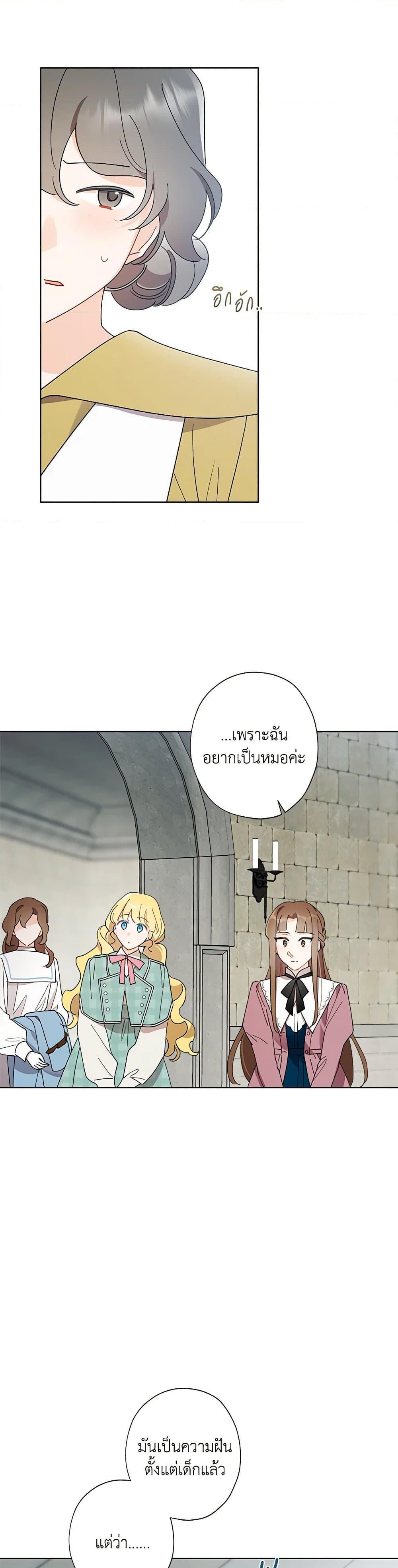 Manga-lc-com อ่านมังงะ อ่านการ์ตูน ออนไลน์ ฟรี I Raised Cinderella Preciously ตอนที่ 1 2 3 4 5 6 7 8 9 10 11 12 13 14 ฟรี ไม่มีโฆษณา Manga-lc - อ่าน มังงะ อ่าน การ์ตูน ออนไลน์ อ่านมังงะ ฟรี