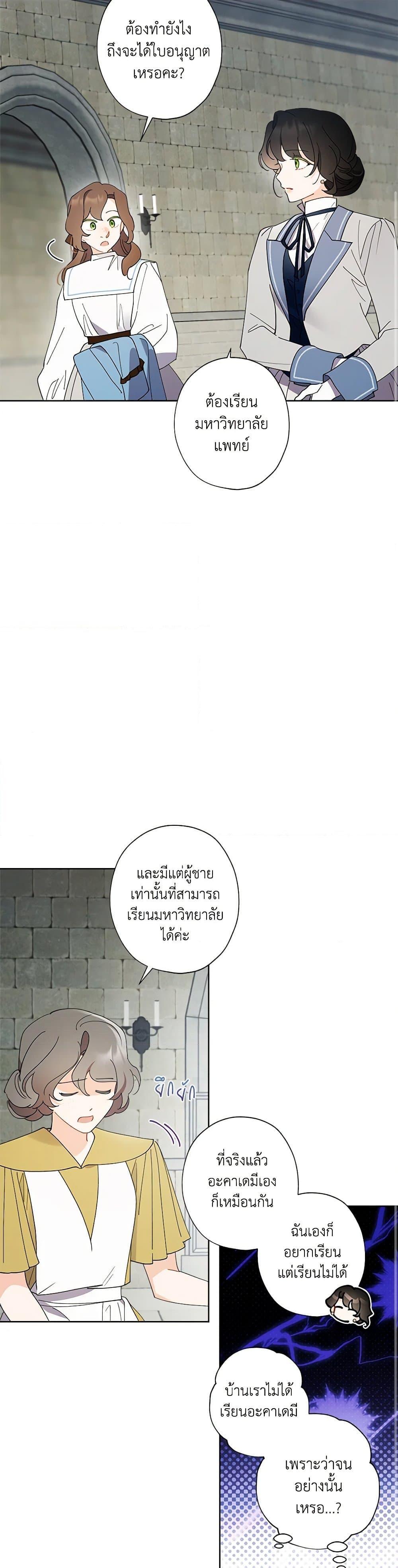Manga-lc-com อ่านมังงะ อ่านการ์ตูน ออนไลน์ ฟรี I Raised Cinderella Preciously ตอนที่ 1 2 3 4 5 6 7 8 9 10 11 12 13 14 ฟรี ไม่มีโฆษณา Manga-lc - อ่าน มังงะ อ่าน การ์ตูน ออนไลน์ อ่านมังงะ ฟรี