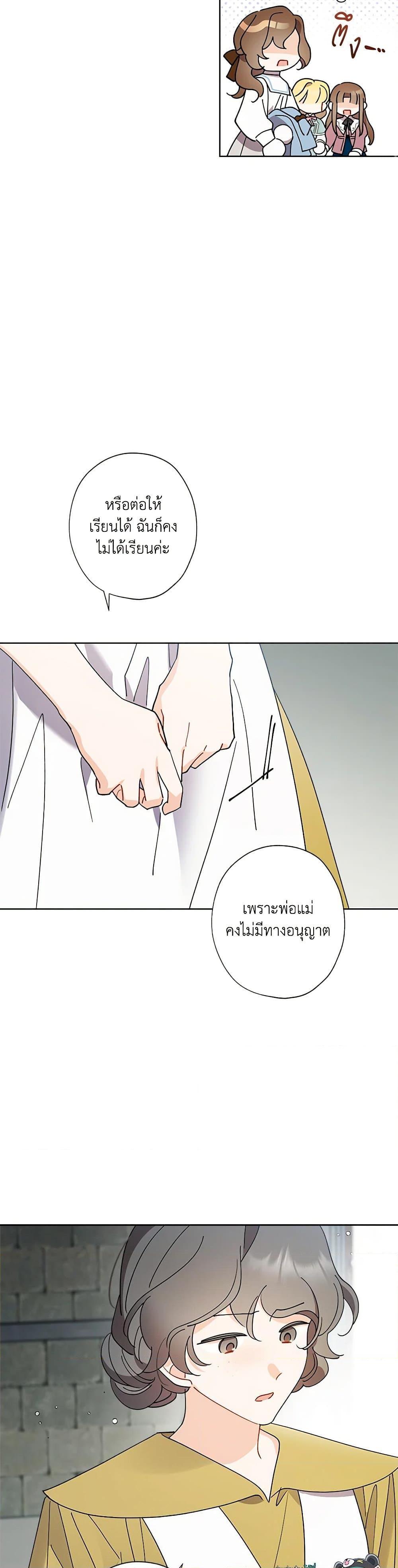 Manga-lc-com อ่านมังงะ อ่านการ์ตูน ออนไลน์ ฟรี I Raised Cinderella Preciously ตอนที่ 1 2 3 4 5 6 7 8 9 10 11 12 13 14 ฟรี ไม่มีโฆษณา Manga-lc - อ่าน มังงะ อ่าน การ์ตูน ออนไลน์ อ่านมังงะ ฟรี