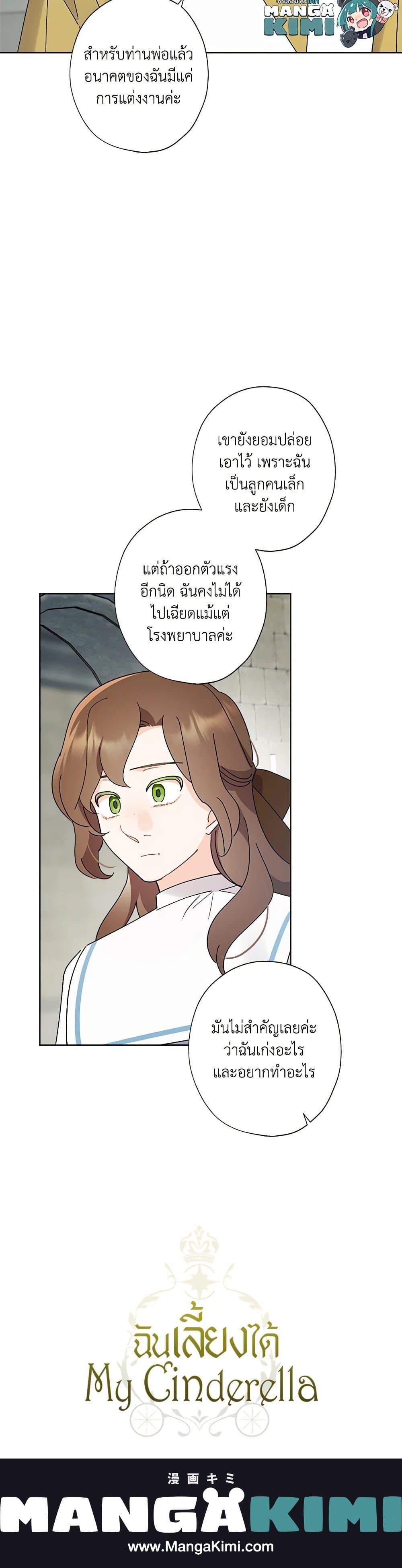 Manga-lc-com อ่านมังงะ อ่านการ์ตูน ออนไลน์ ฟรี I Raised Cinderella Preciously ตอนที่ 1 2 3 4 5 6 7 8 9 10 11 12 13 14 ฟรี ไม่มีโฆษณา Manga-lc - อ่าน มังงะ อ่าน การ์ตูน ออนไลน์ อ่านมังงะ ฟรี