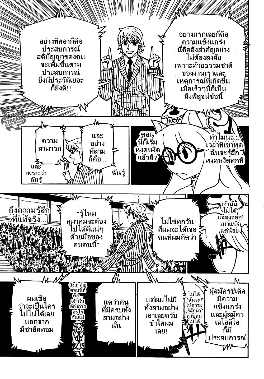 Manga-lc-com อ่านมังงะ อ่านการ์ตูน ออนไลน์ ฟรี Hunter X Hunter ตอนที่ 1 2 3 4 5 6 7 8 9 10 11 12 13 14 ฟรี ไม่มีโฆษณา Manga-lc - อ่าน มังงะ อ่าน การ์ตูน ออนไลน์ อ่านมังงะ ฟรี