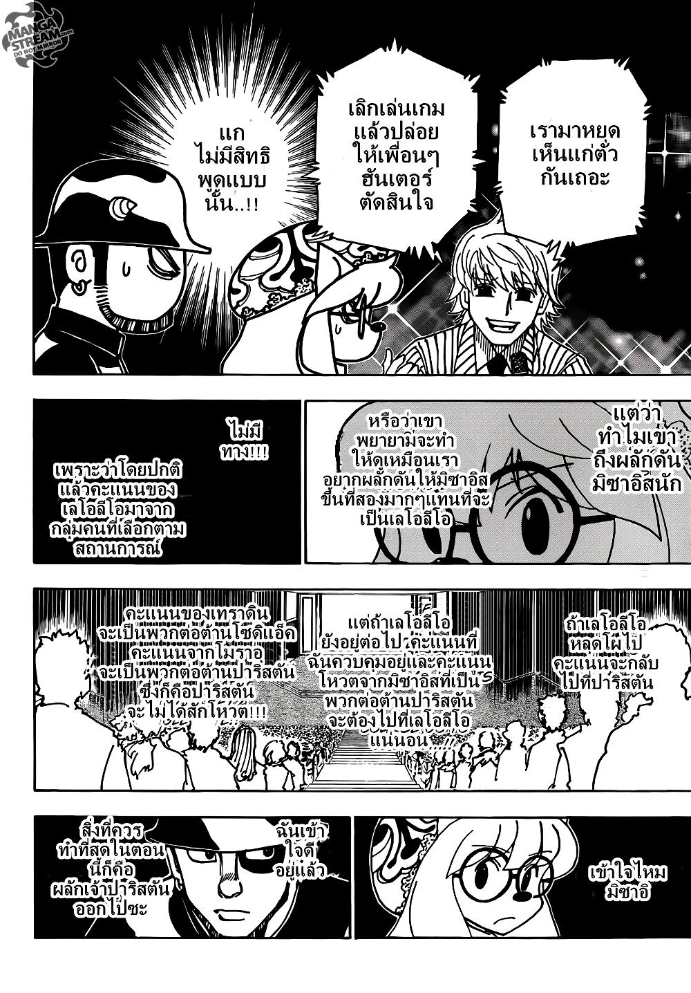 Manga-lc-com อ่านมังงะ อ่านการ์ตูน ออนไลน์ ฟรี Hunter X Hunter ตอนที่ 1 2 3 4 5 6 7 8 9 10 11 12 13 14 ฟรี ไม่มีโฆษณา Manga-lc - อ่าน มังงะ อ่าน การ์ตูน ออนไลน์ อ่านมังงะ ฟรี