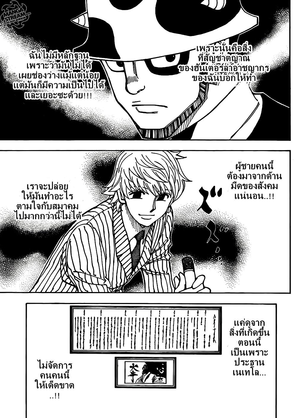 Manga-lc-com อ่านมังงะ อ่านการ์ตูน ออนไลน์ ฟรี Hunter X Hunter ตอนที่ 1 2 3 4 5 6 7 8 9 10 11 12 13 14 ฟรี ไม่มีโฆษณา Manga-lc - อ่าน มังงะ อ่าน การ์ตูน ออนไลน์ อ่านมังงะ ฟรี