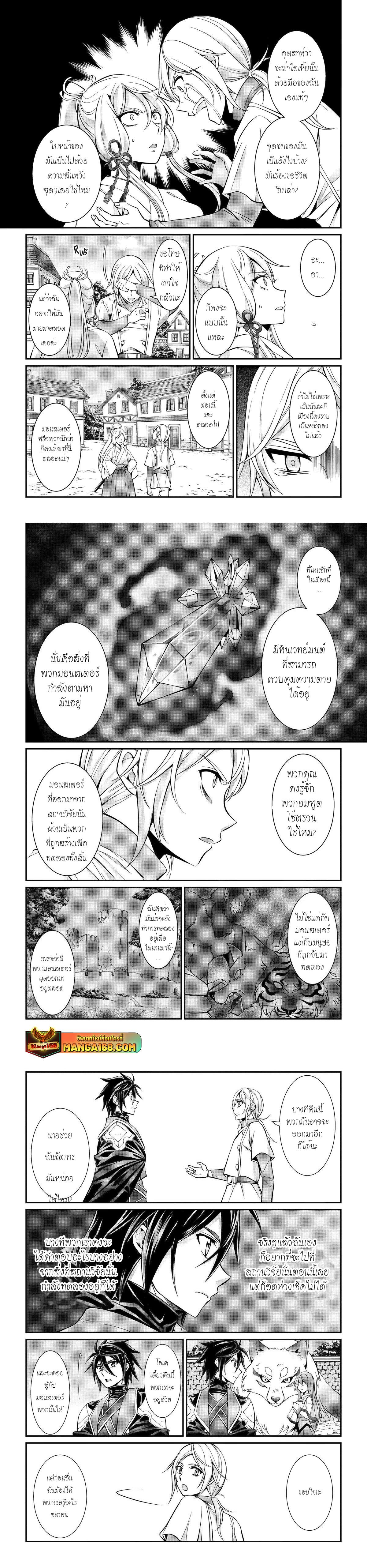 Manga-lc-com อ่านมังงะ อ่านการ์ตูน ออนไลน์ ฟรี Shikkoku Tsukai No Saikyou Yuusha ~ Nakama Zenin Ni… No De Saikyou No Mamono To Kumimasu ตอนที่ 1 2 3 4 5 6 7 8 9 10 11 12 13 14 ฟรี ไม่มีโฆษณา Manga-lc - อ่าน มังงะ อ่าน การ์ตูน ออนไลน์ อ่านมังงะ ฟรี