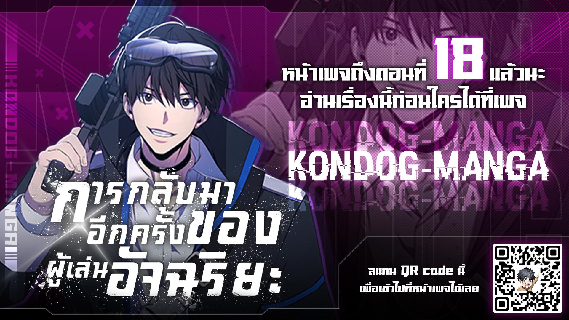 Manga-lc-com อ่านมังงะ อ่านการ์ตูน ออนไลน์ ฟรี Return of the Genius Player ตอนที่ 1 2 3 4 5 6 7 8 9 10 11 12 13 14 ฟรี ไม่มีโฆษณา Manga-lc - อ่าน มังงะ อ่าน การ์ตูน ออนไลน์ อ่านมังงะ ฟรี