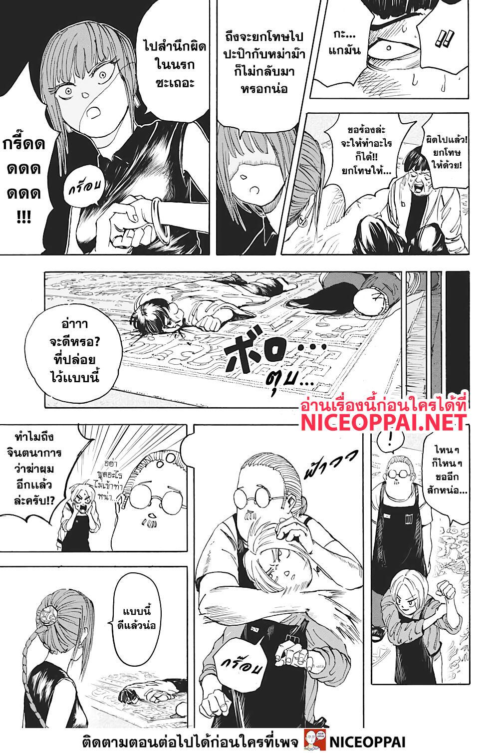 Manga-lc-com อ่านมังงะ อ่านการ์ตูน ออนไลน์ ฟรี Sakamoto Days ตอนที่ 1 2 3 4 5 6 7 8 9 10 11 12 13 14 ฟรี ไม่มีโฆษณา Manga-lc - อ่าน มังงะ อ่าน การ์ตูน ออนไลน์ อ่านมังงะ ฟรี