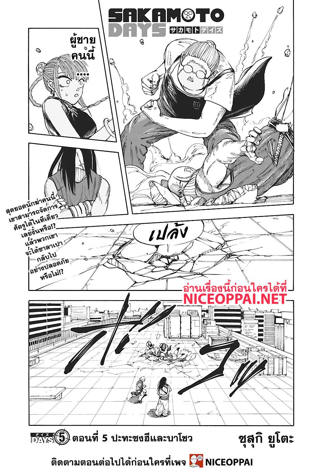 Manga-lc-com อ่านมังงะ อ่านการ์ตูน ออนไลน์ ฟรี Sakamoto Days ตอนที่ 1 2 3 4 5 6 7 8 9 10 11 12 13 14 ฟรี ไม่มีโฆษณา Manga-lc - อ่าน มังงะ อ่าน การ์ตูน ออนไลน์ อ่านมังงะ ฟรี