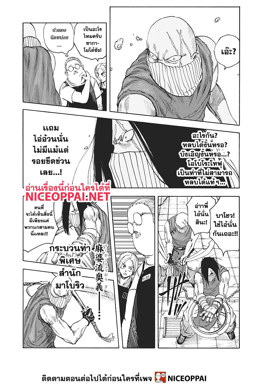 Manga-lc-com อ่านมังงะ อ่านการ์ตูน ออนไลน์ ฟรี Sakamoto Days ตอนที่ 1 2 3 4 5 6 7 8 9 10 11 12 13 14 ฟรี ไม่มีโฆษณา Manga-lc - อ่าน มังงะ อ่าน การ์ตูน ออนไลน์ อ่านมังงะ ฟรี