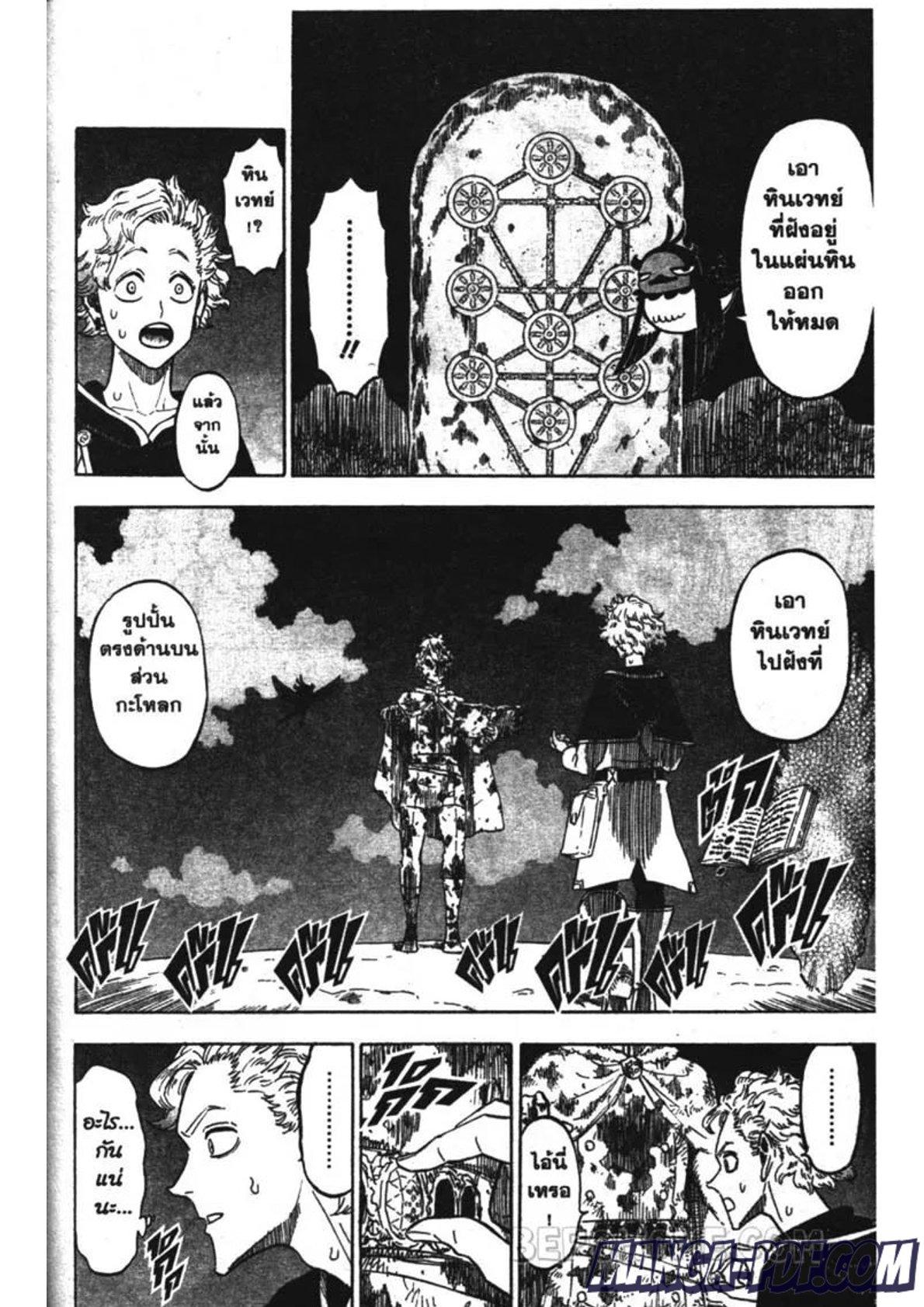 Manga-lc-com อ่านมังงะ อ่านการ์ตูน ออนไลน์ ฟรี Black Clover ตอนที่ 1 2 3 4 5 6 7 8 9 10 11 12 13 14 ฟรี ไม่มีโฆษณา Manga-lc - อ่าน มังงะ อ่าน การ์ตูน ออนไลน์ อ่านมังงะ ฟรี