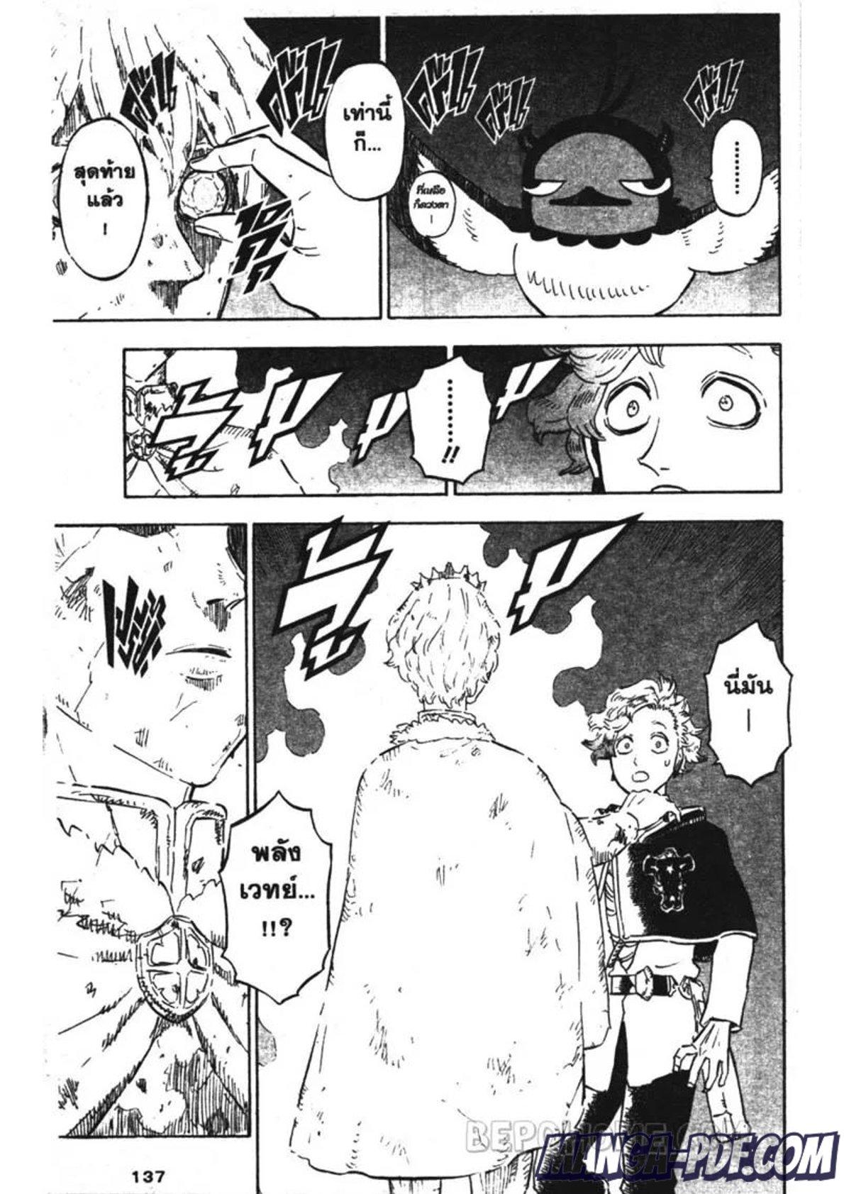 Manga-lc-com อ่านมังงะ อ่านการ์ตูน ออนไลน์ ฟรี Black Clover ตอนที่ 1 2 3 4 5 6 7 8 9 10 11 12 13 14 ฟรี ไม่มีโฆษณา Manga-lc - อ่าน มังงะ อ่าน การ์ตูน ออนไลน์ อ่านมังงะ ฟรี