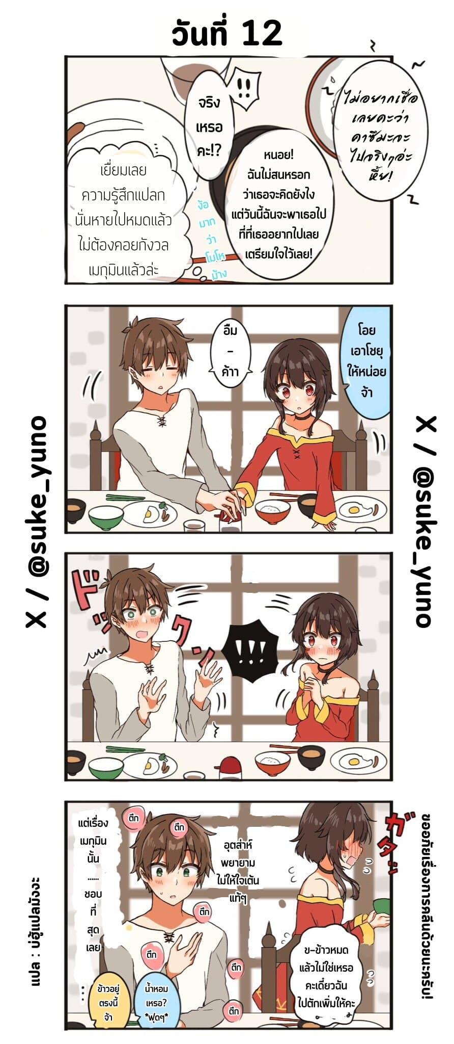 Manga-lc-com อ่านมังงะ อ่านการ์ตูน ออนไลน์ ฟรี 50-Nichi-go ni koibito ni naru Kazu megu ตอนที่ 1 2 3 4 5 6 7 8 9 10 11 12 13 14 ฟรี ไม่มีโฆษณา Manga-lc - อ่าน มังงะ อ่าน การ์ตูน ออนไลน์ อ่านมังงะ ฟรี