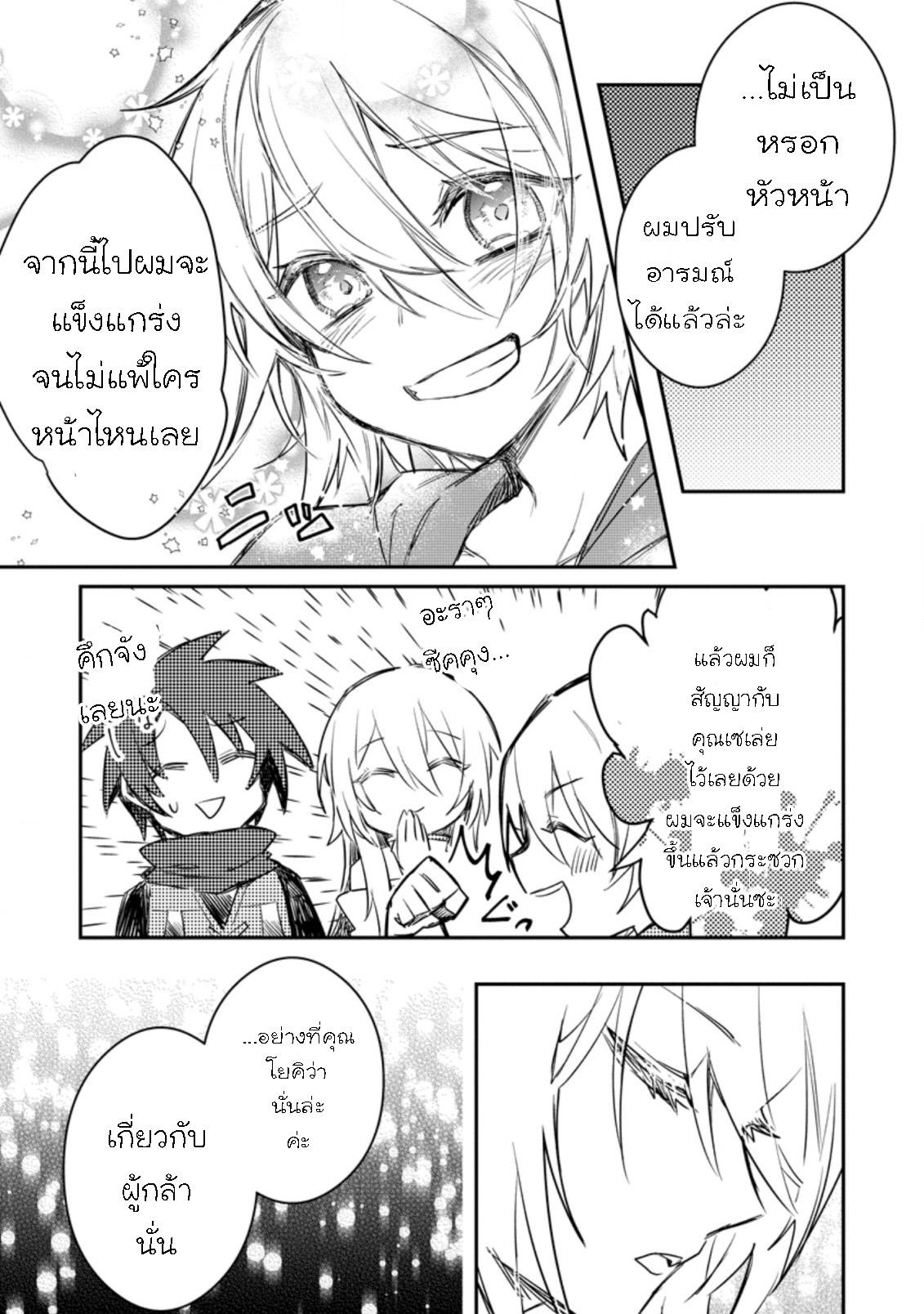 Manga-lc-com อ่านมังงะ อ่านการ์ตูน ออนไลน์ ฟรี Yuusha Party ni Kawaii Ko ga Ita no de, Kokuhaku Shite Mita ตอนที่ 1 2 3 4 5 6 7 8 9 10 11 12 13 14 ฟรี ไม่มีโฆษณา Manga-lc - อ่าน มังงะ อ่าน การ์ตูน ออนไลน์ อ่านมังงะ ฟรี