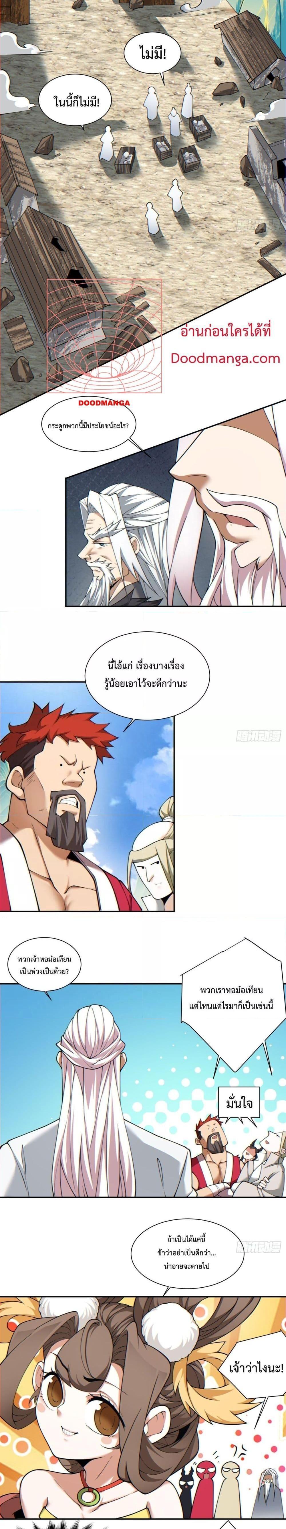 Manga-lc-com อ่านมังงะ อ่านการ์ตูน ออนไลน์ ฟรี My Disciples Are All Big Villains ตอนที่ 1 2 3 4 5 6 7 8 9 10 11 12 13 14 ฟรี ไม่มีโฆษณา Manga-lc - อ่าน มังงะ อ่าน การ์ตูน ออนไลน์ อ่านมังงะ ฟรี