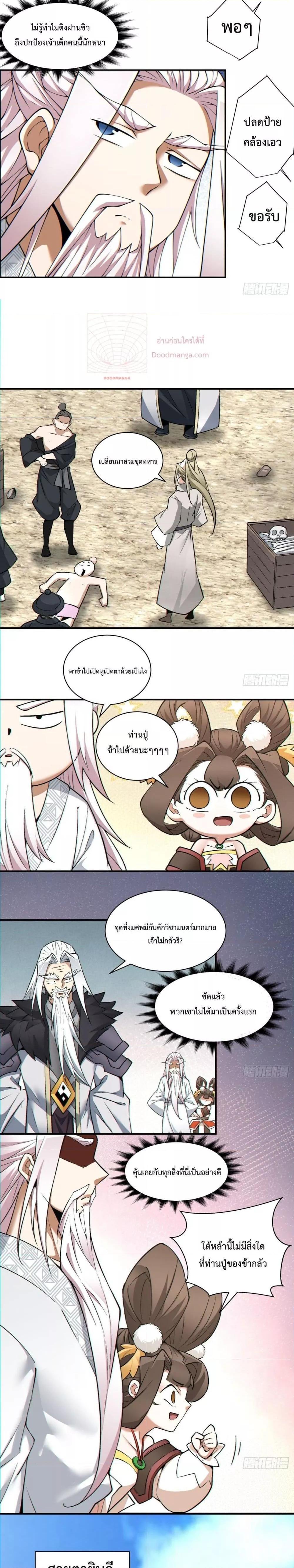 Manga-lc-com อ่านมังงะ อ่านการ์ตูน ออนไลน์ ฟรี My Disciples Are All Big Villains ตอนที่ 1 2 3 4 5 6 7 8 9 10 11 12 13 14 ฟรี ไม่มีโฆษณา Manga-lc - อ่าน มังงะ อ่าน การ์ตูน ออนไลน์ อ่านมังงะ ฟรี