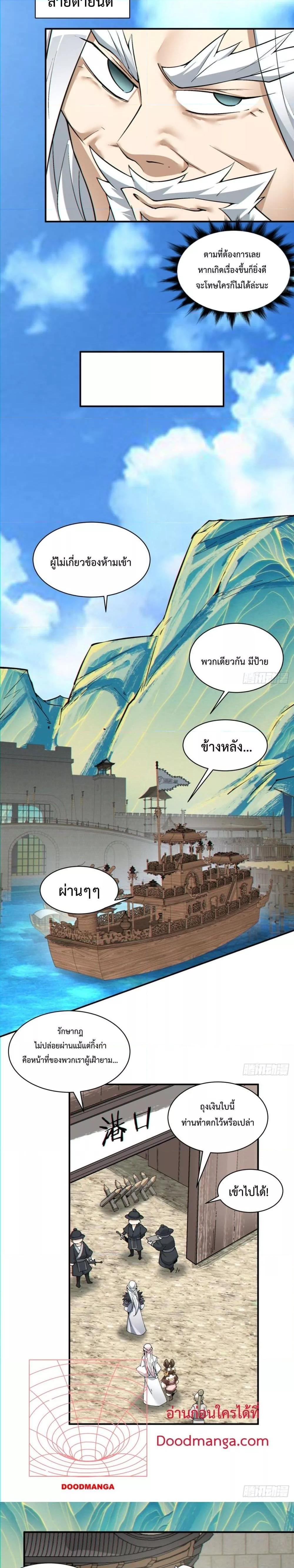 Manga-lc-com อ่านมังงะ อ่านการ์ตูน ออนไลน์ ฟรี My Disciples Are All Big Villains ตอนที่ 1 2 3 4 5 6 7 8 9 10 11 12 13 14 ฟรี ไม่มีโฆษณา Manga-lc - อ่าน มังงะ อ่าน การ์ตูน ออนไลน์ อ่านมังงะ ฟรี