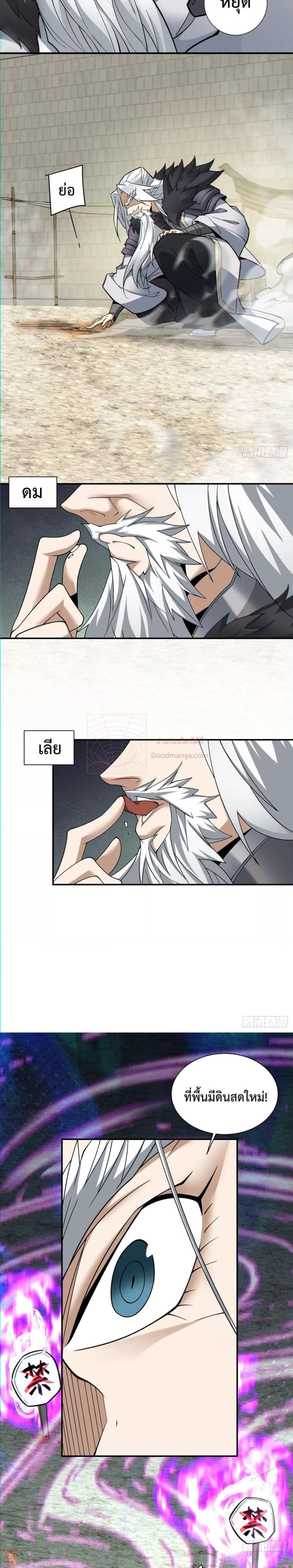 Manga-lc-com อ่านมังงะ อ่านการ์ตูน ออนไลน์ ฟรี My Disciples Are All Big Villains ตอนที่ 1 2 3 4 5 6 7 8 9 10 11 12 13 14 ฟรี ไม่มีโฆษณา Manga-lc - อ่าน มังงะ อ่าน การ์ตูน ออนไลน์ อ่านมังงะ ฟรี