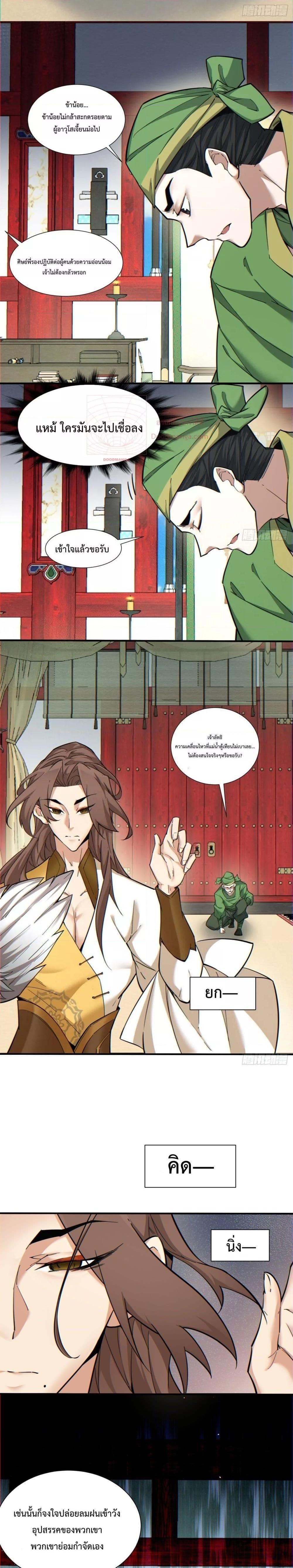 Manga-lc-com อ่านมังงะ อ่านการ์ตูน ออนไลน์ ฟรี My Disciples Are All Big Villains ตอนที่ 1 2 3 4 5 6 7 8 9 10 11 12 13 14 ฟรี ไม่มีโฆษณา Manga-lc - อ่าน มังงะ อ่าน การ์ตูน ออนไลน์ อ่านมังงะ ฟรี