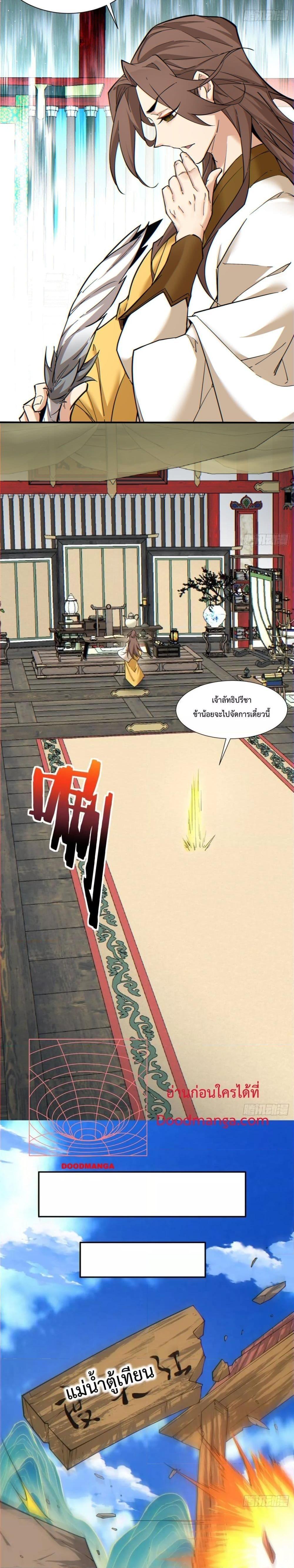 Manga-lc-com อ่านมังงะ อ่านการ์ตูน ออนไลน์ ฟรี My Disciples Are All Big Villains ตอนที่ 1 2 3 4 5 6 7 8 9 10 11 12 13 14 ฟรี ไม่มีโฆษณา Manga-lc - อ่าน มังงะ อ่าน การ์ตูน ออนไลน์ อ่านมังงะ ฟรี