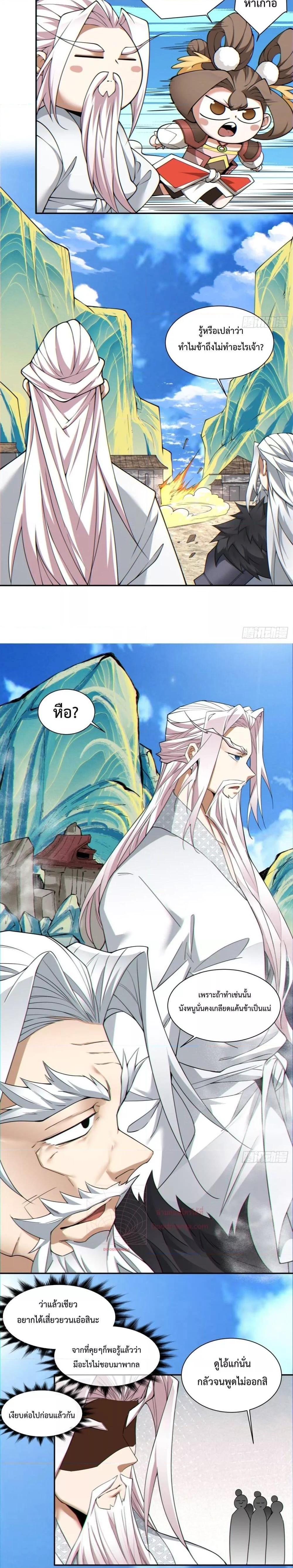 Manga-lc-com อ่านมังงะ อ่านการ์ตูน ออนไลน์ ฟรี My Disciples Are All Big Villains ตอนที่ 1 2 3 4 5 6 7 8 9 10 11 12 13 14 ฟรี ไม่มีโฆษณา Manga-lc - อ่าน มังงะ อ่าน การ์ตูน ออนไลน์ อ่านมังงะ ฟรี