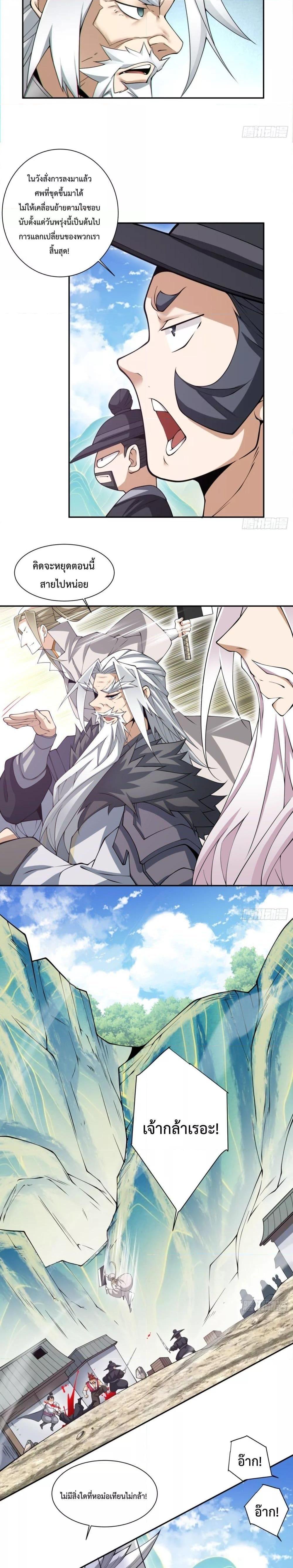 Manga-lc-com อ่านมังงะ อ่านการ์ตูน ออนไลน์ ฟรี My Disciples Are All Big Villains ตอนที่ 1 2 3 4 5 6 7 8 9 10 11 12 13 14 ฟรี ไม่มีโฆษณา Manga-lc - อ่าน มังงะ อ่าน การ์ตูน ออนไลน์ อ่านมังงะ ฟรี