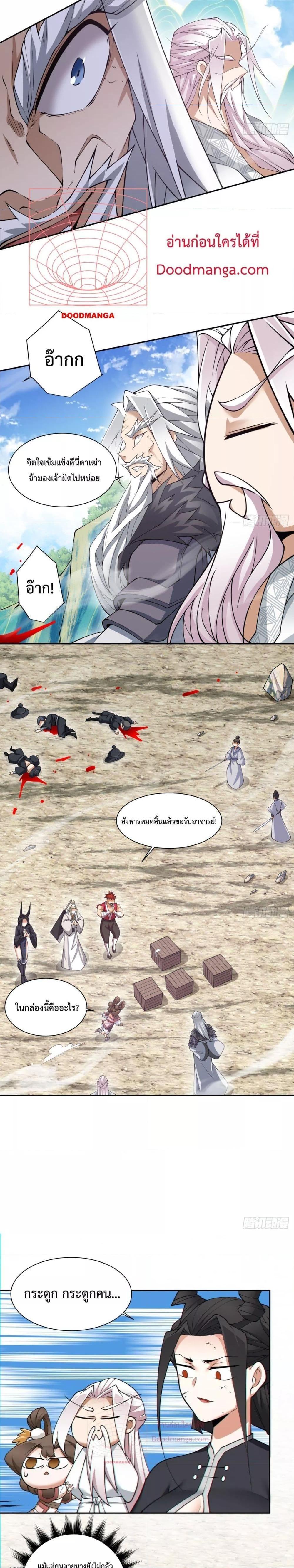 Manga-lc-com อ่านมังงะ อ่านการ์ตูน ออนไลน์ ฟรี My Disciples Are All Big Villains ตอนที่ 1 2 3 4 5 6 7 8 9 10 11 12 13 14 ฟรี ไม่มีโฆษณา Manga-lc - อ่าน มังงะ อ่าน การ์ตูน ออนไลน์ อ่านมังงะ ฟรี